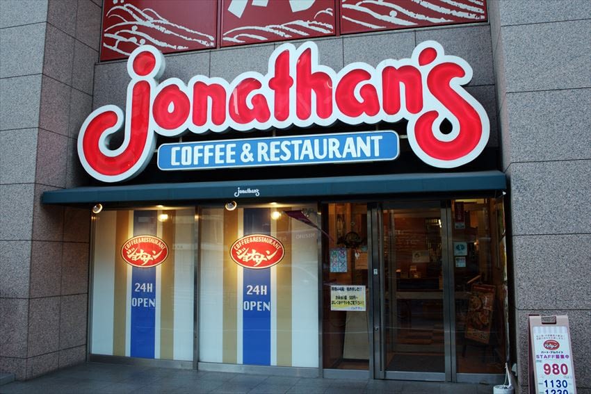 Jonathan's Coffee and Restaurant, Hatchobori, Chuo, Tokyo, Japan