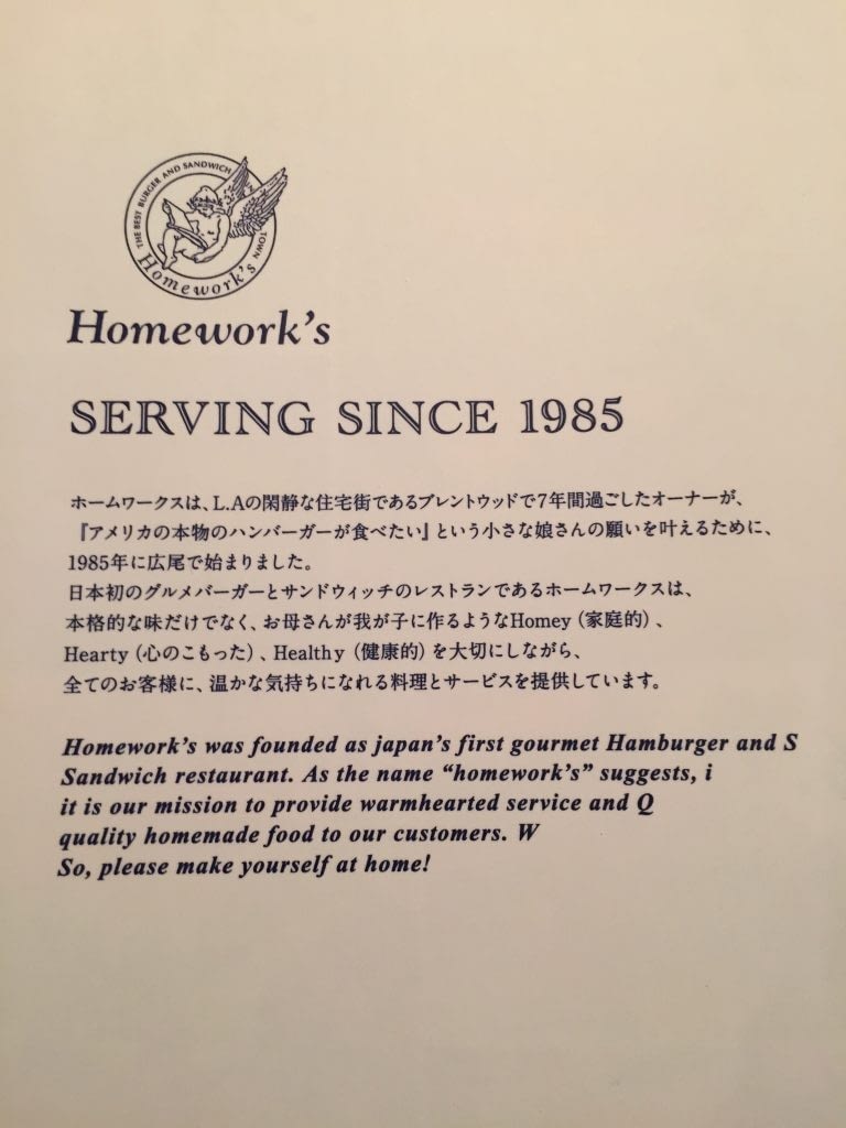 Homework's Azabujuban First Gourmet Hamburger Restaurant In Tokyo, Japan