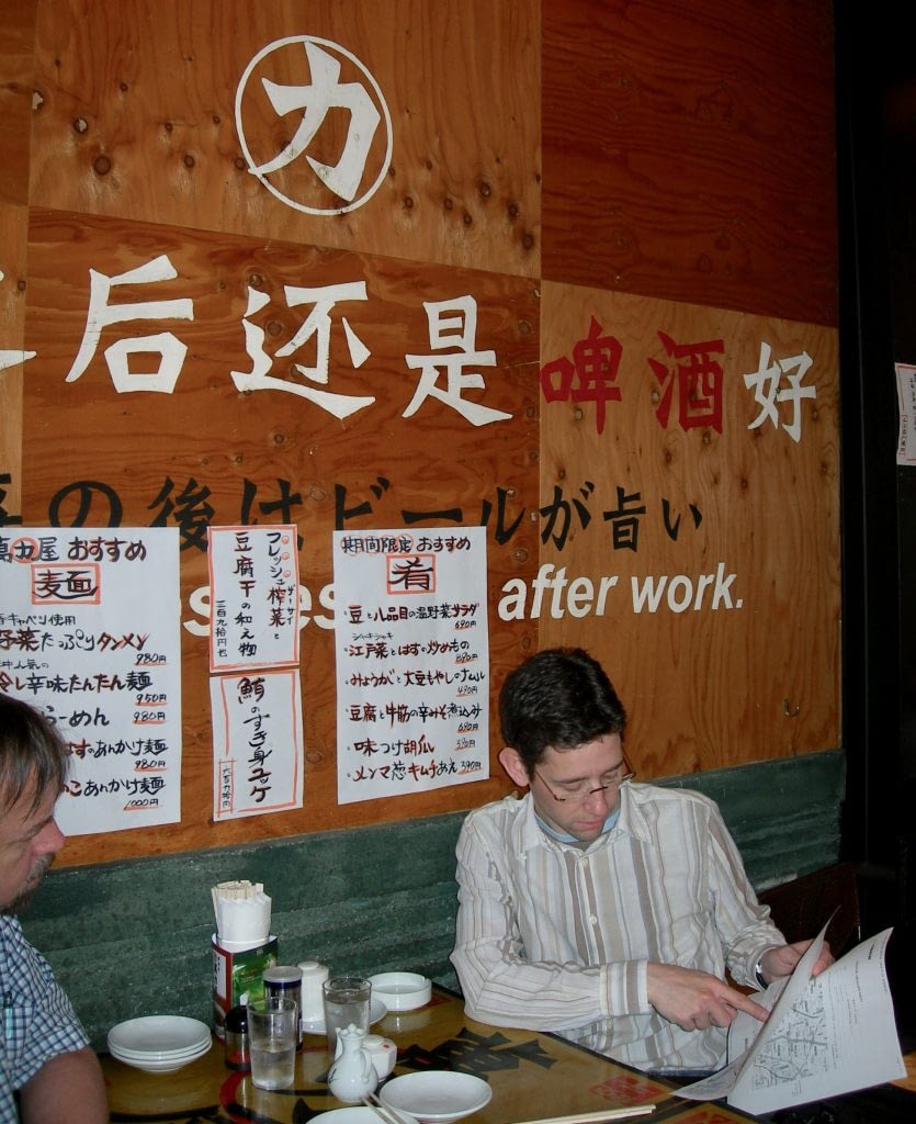 Jason Reading a Printed Google Map at Man Riki Ya Noodle Shop, Azabujuban, Tokyo, Japan