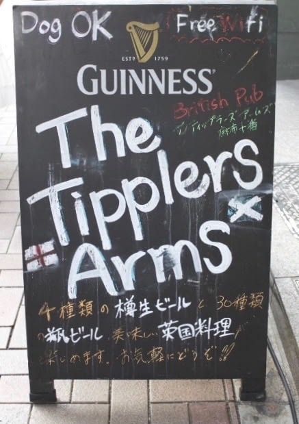 Exterior Sign Dog OK, The Tipplers Arms Pub, Azabujuba, Tokyo, Japan