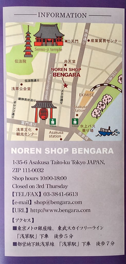 Useful Directions For Bengara Noren Shop Near Asakusa Tokyo Japan